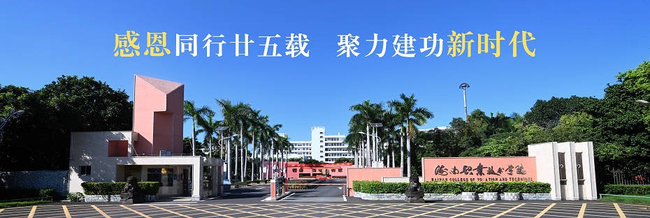 感恩同行廿五载   聚力建功新时代